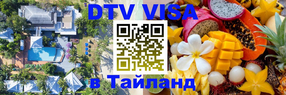 Оформление DTV визы под ключ: стоимость и тарифы, только загранпаспорт - Бишкек 